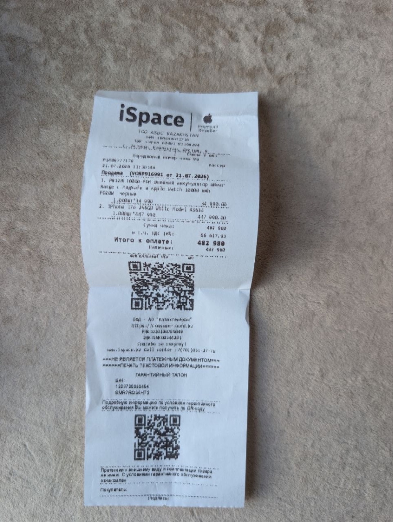 iSpace iPhone Air 17 receipt