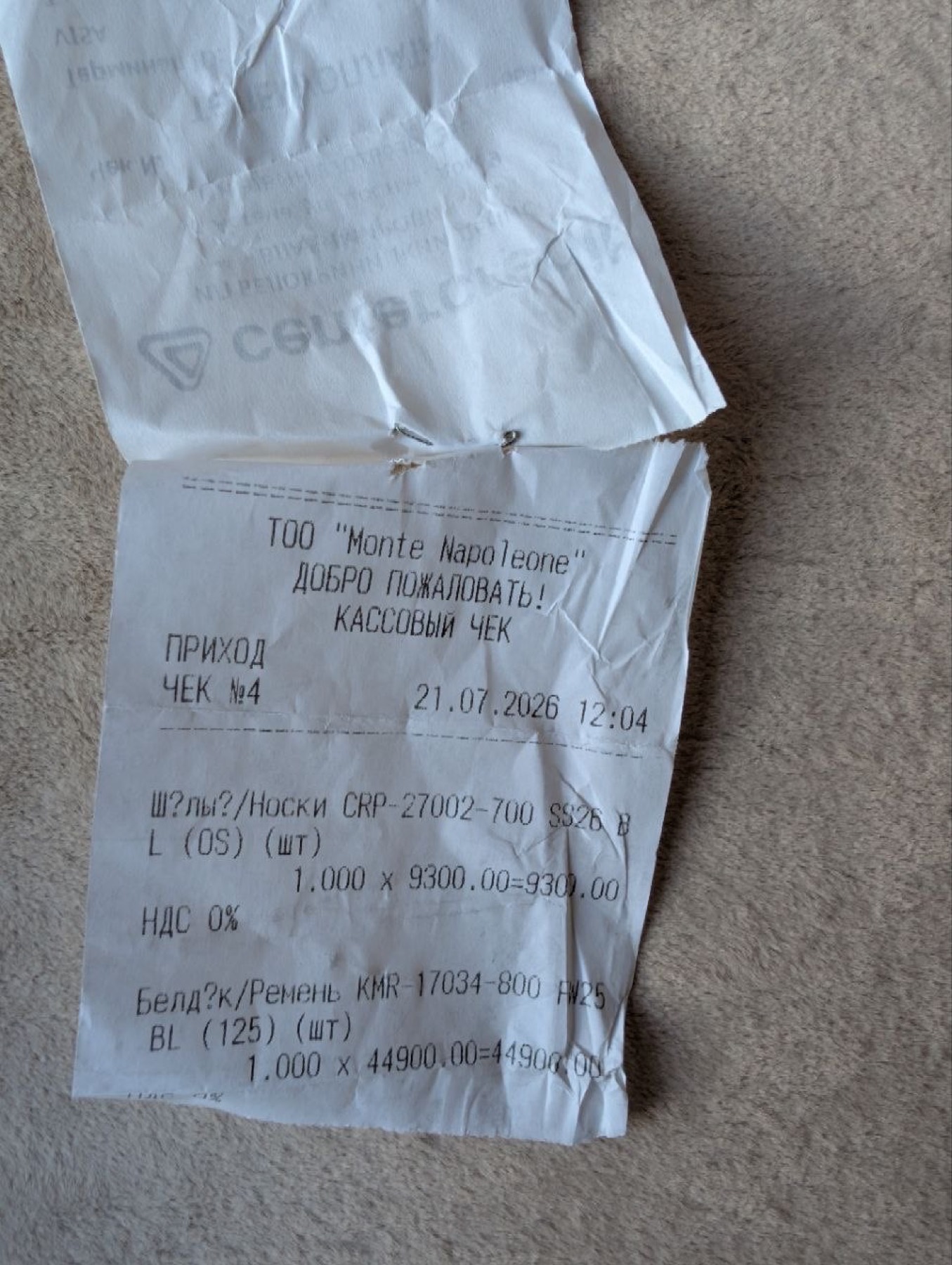 Monte Napoleone receipt