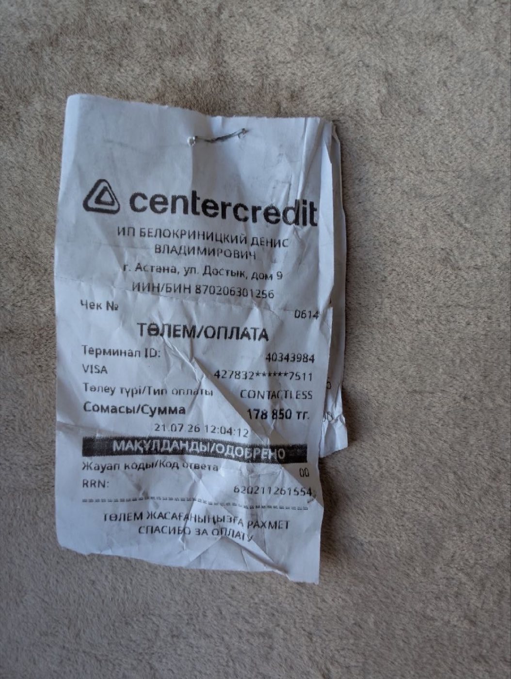 Belokrinitskiy receipt