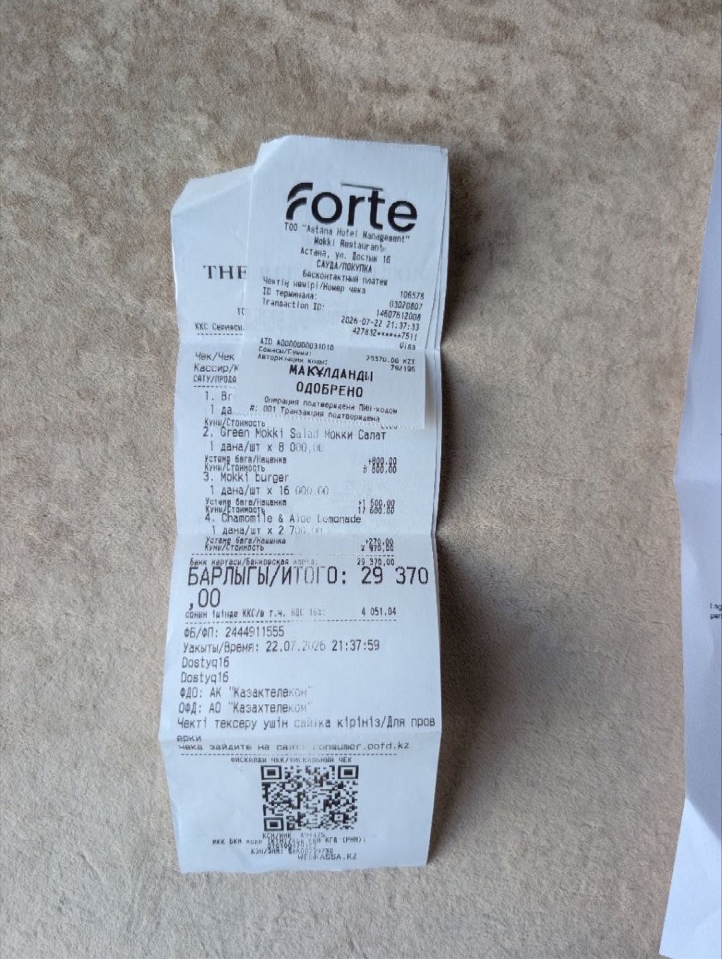 Mokki dinner receipt
